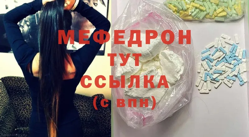 МЕФ mephedrone  это телеграм  Болгар 