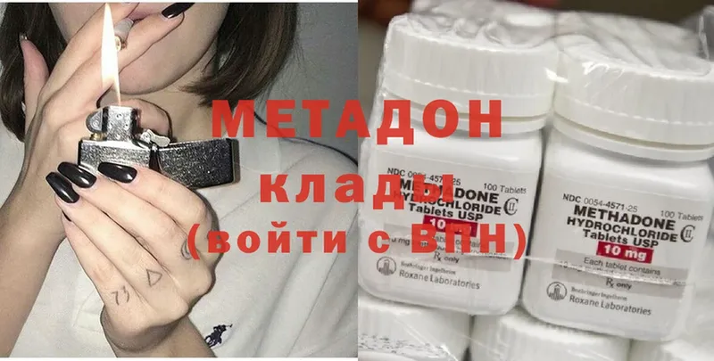 МЕТАДОН methadone  Болгар 